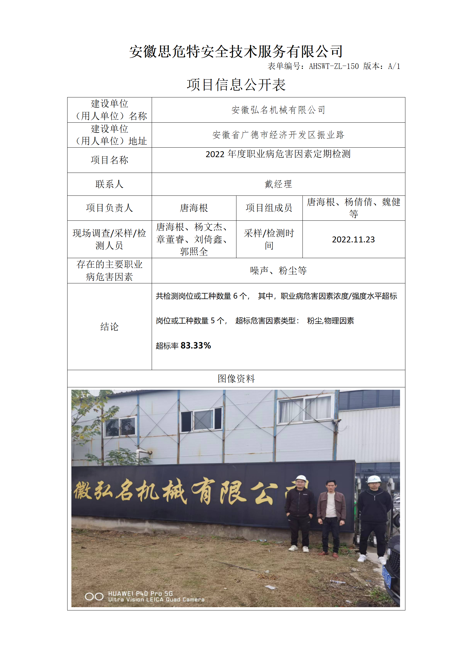 弘名機械.png