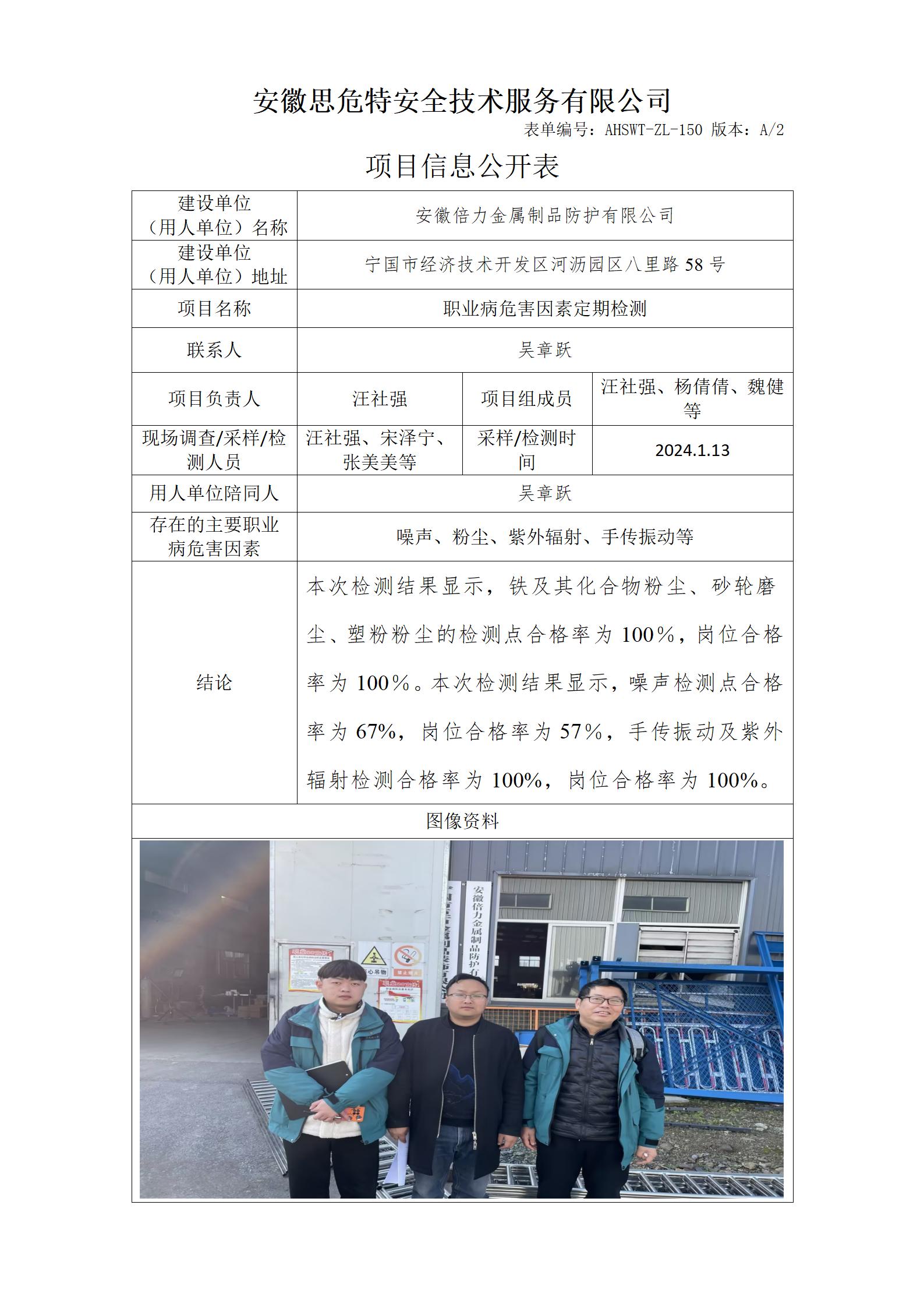 倍力金屬.jpg